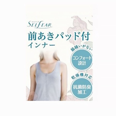 レディース　前開きタンクトップ（GUNZE SELFEAR）