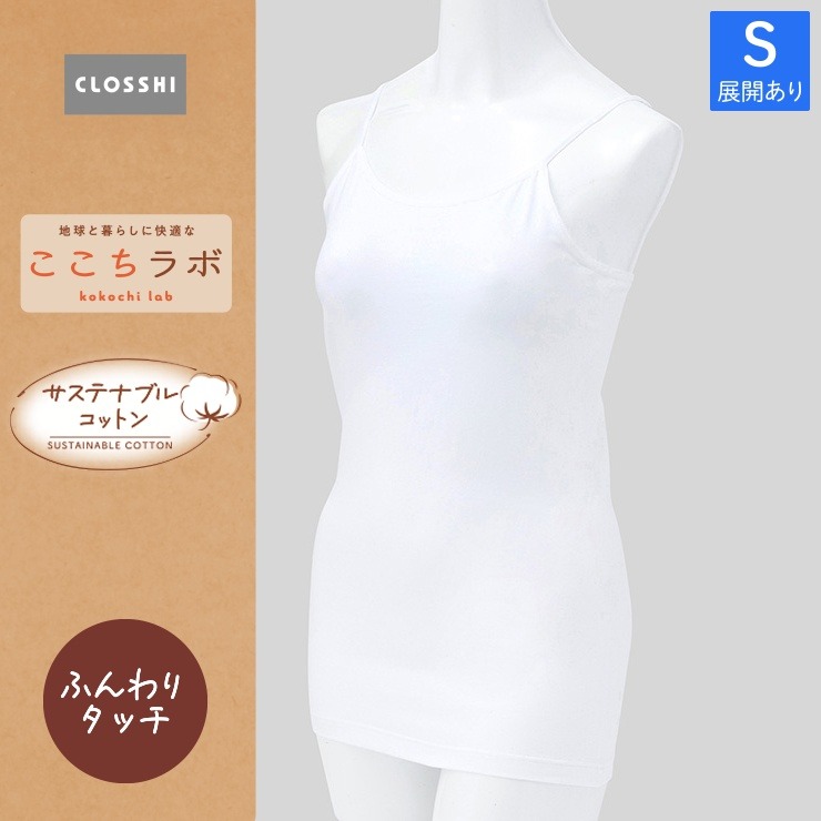 リセグラマラス キャミソール 70L 【公式通販】