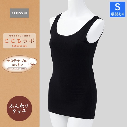 タンクトップ ストレッチ | しまむらパーク