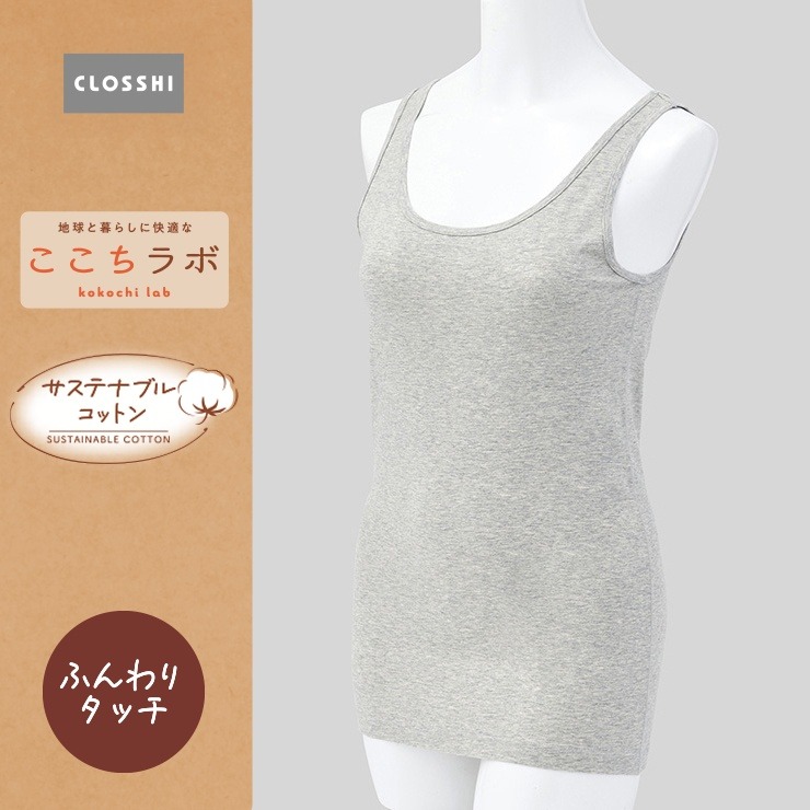 レディース タンクトップ（ここちラボ ふんわりタッチ） | しまむら