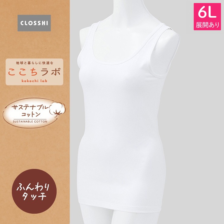 Kanako Tamura リボン付きホワイトタンクトップ deux amour タンクトップ ノースリーブ リボンタンク＋ショートパンツ