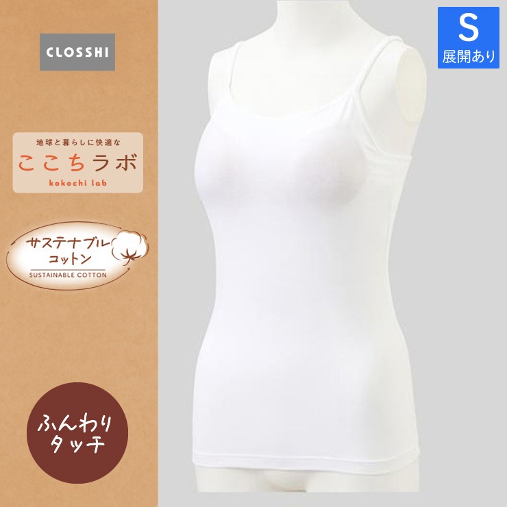 レディース カップ付きキャミソール（ここちラボ ふんわりタッチ