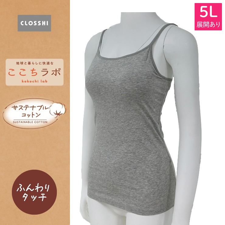 レディース カップ付きキャミソール（ここちラボ ふんわり