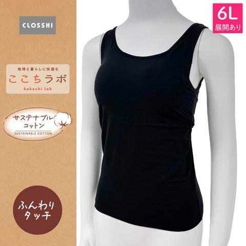 カップ付 タンクトップ | しまむらパーク