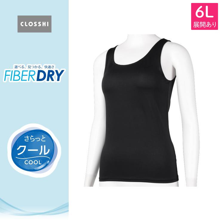レディース タンクトップ（FIBER DRY さらっとクール）3L～6L
