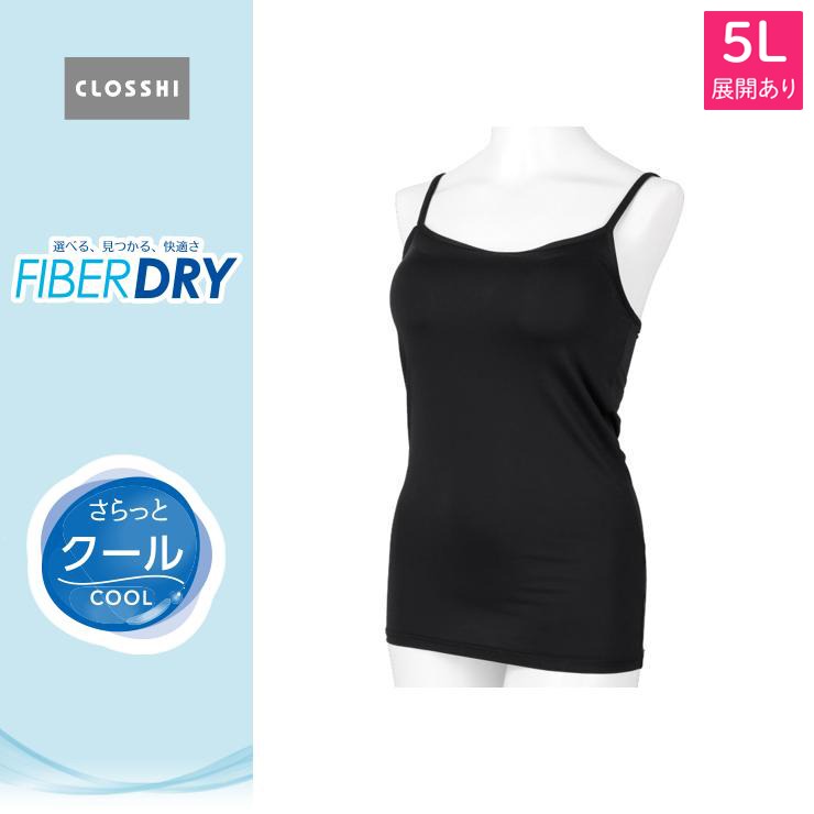 レディース リラックスカップキャミソール（FIBER DRY さらっとクール