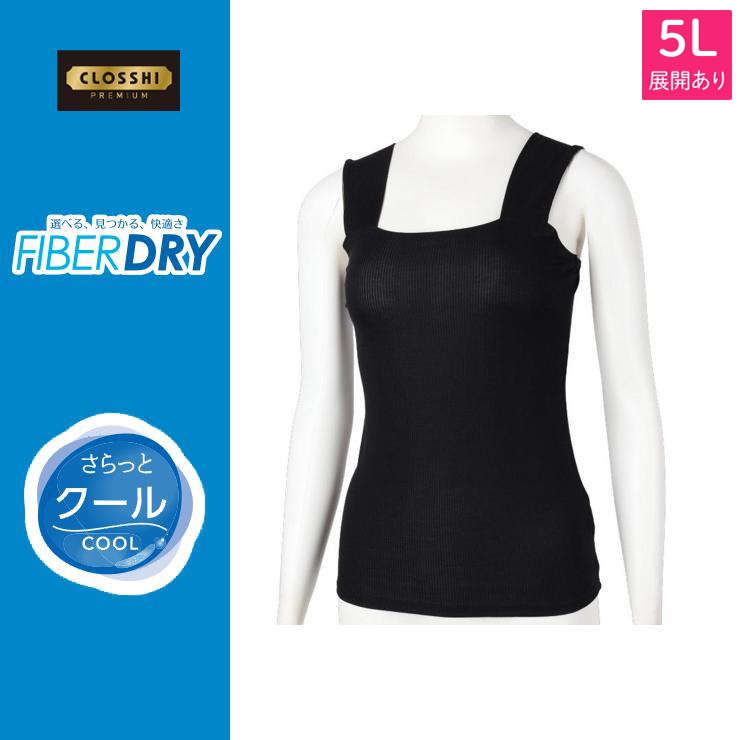 レディース シルクインチューブタンクトップ（FIBERDRYプレミアム