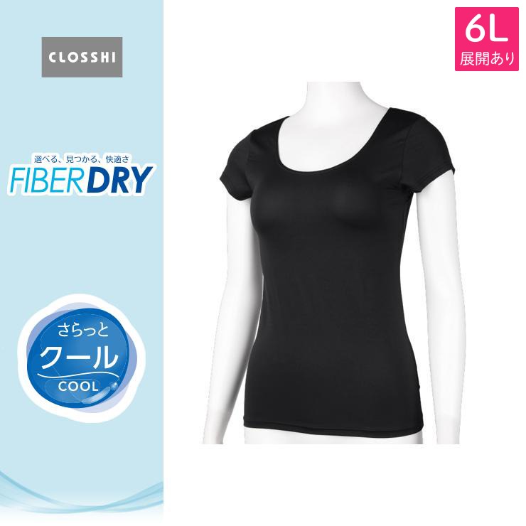 レディース ラウンドネックフレンチ袖（FIBER DRY さらっとクール）3L