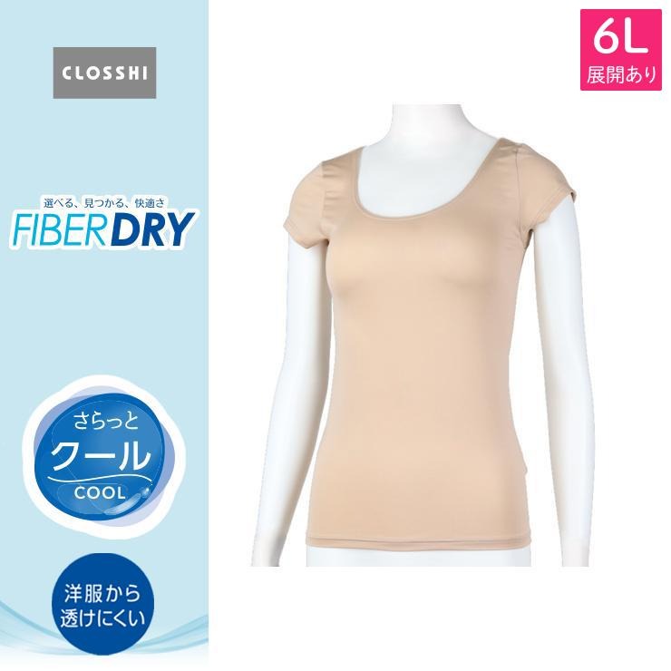 レディース ラウンドネックフレンチ袖（FIBER DRY さらっとクール）3L