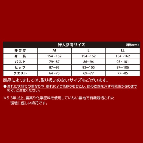 レディース　ハイネック長袖インナー（FIBER HEAT SUPER PREMIUM）
