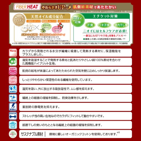 レディース　ラウンドネック8分袖インナー（FIBER HEAT SUPER PREMIUM）