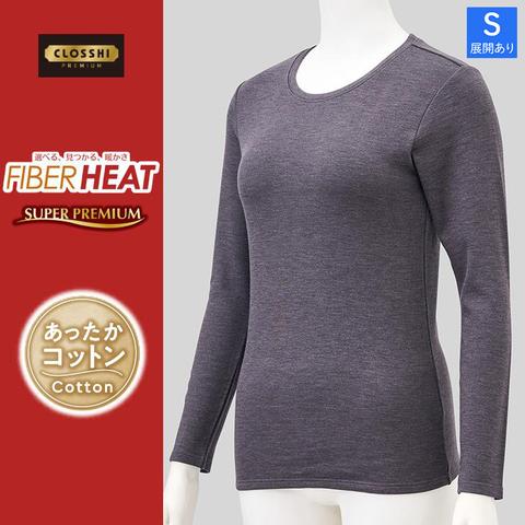 レディース　クルーネック長袖インナー（FIBER HEAT SUPER PREMIUM）
