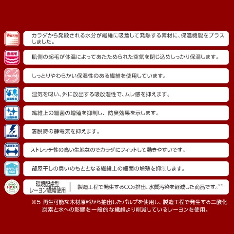 レディース　ハイネック長袖（FIBER HEAT スーパープレミアム あったかモイスト）