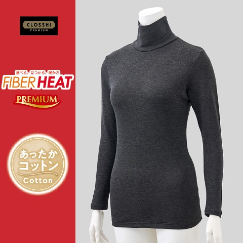 レディース タートルネック長袖（FIBER HEAT あったかコットン）