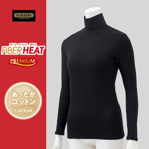 レディース タートルネック長袖（FIBER HEAT あったかコットン）