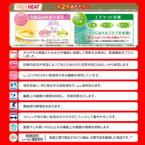 レディース　ラウンドネック8分袖（FIBER HEAT プレミアム・PEANUTS）