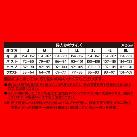 レディース　ラウンドネック8分袖（FIBER HEAT プレミアム・PEANUTS）