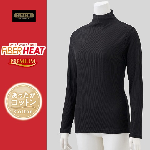 レディース ボトルネック長袖リブ（FIBER HEAT あったかコットン）