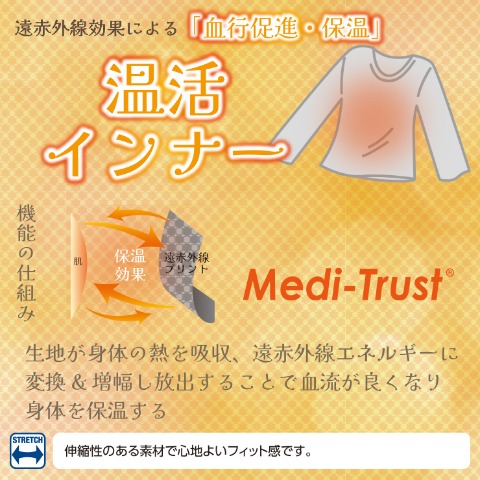 レディース　温活インナー