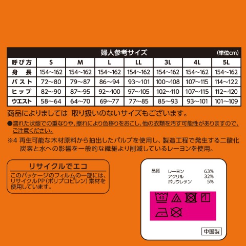 レディース　8分袖インナー（Disney）