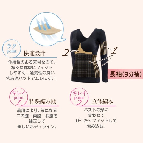 レディース　インナー（CLOSSHI×MUMU）M～5L