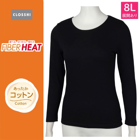レディース　クルーネック長袖インナー（FIBER HEAT）