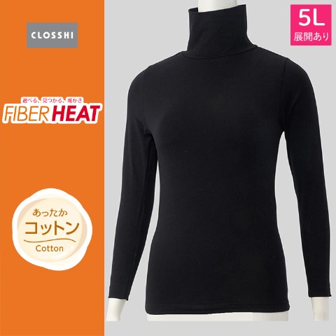 レディース　タートルネック長袖インナー（FIBER HEAT）