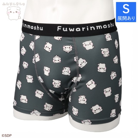 メンズ　ボクサーパンツ（ふわりんましゅ）