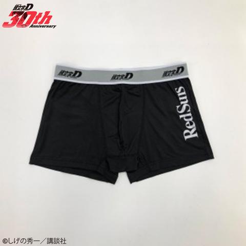 メンズ　ボクサーブリーフ（頭文字D）