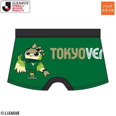 メンズ　ボクサーブリーフ（東京ヴェルディ）