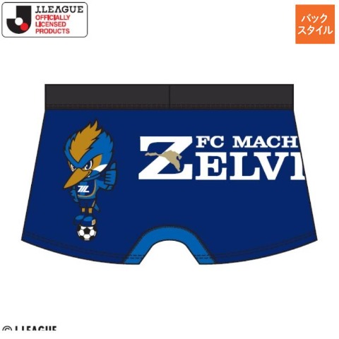 メンズ　ボクサーブリーフ（FC町田ゼルビア）