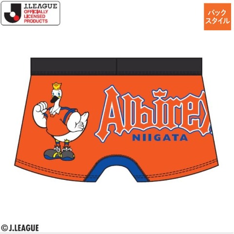 メンズ　ボクサーブリーフ（アルビレックス新潟）