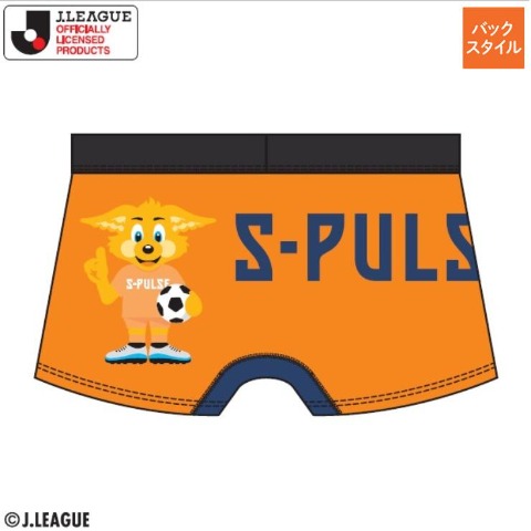 メンズ　ボクサーブリーフ（清水エスパルス）