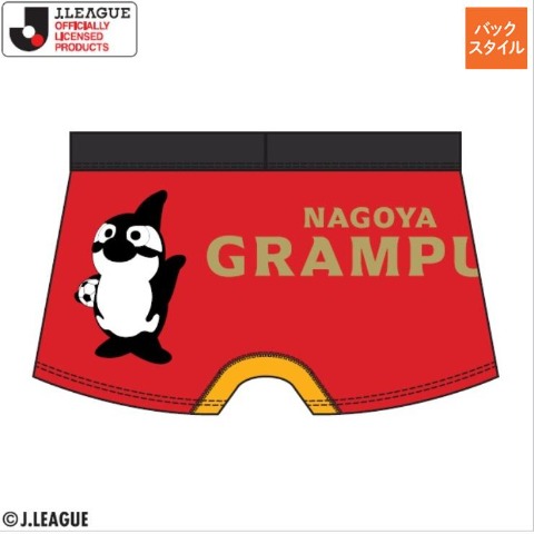メンズ　ボクサーブリーフ（名古屋グランパス）