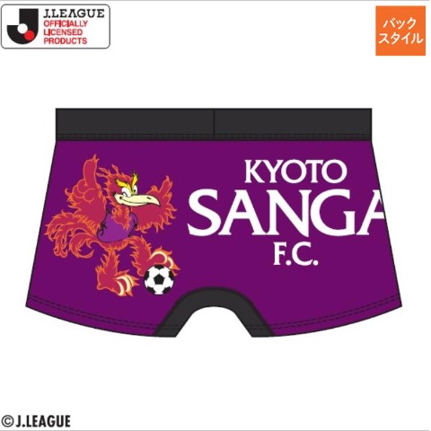 メンズ　ボクサーブリーフ（京都サンガF.C.）