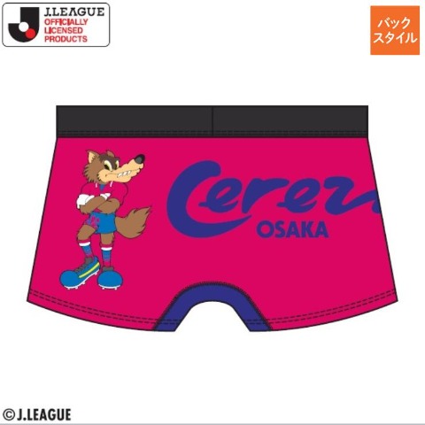 メンズ　ボクサーブリーフ（セレッソ大阪）