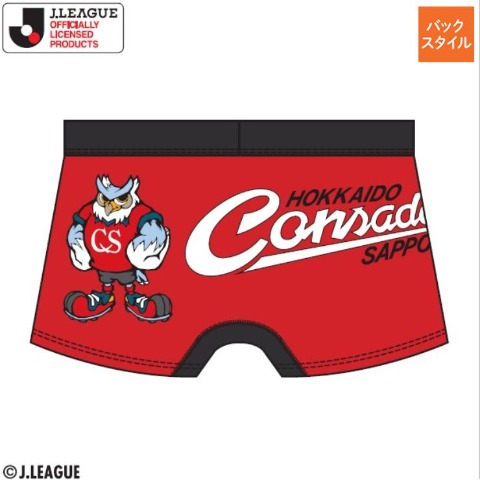 メンズ　ボクサーブリーフ（北海道コンサドーレ札幌）