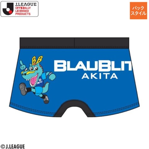 メンズ　ボクサーブリーフ（ブラウブリッツ秋田）