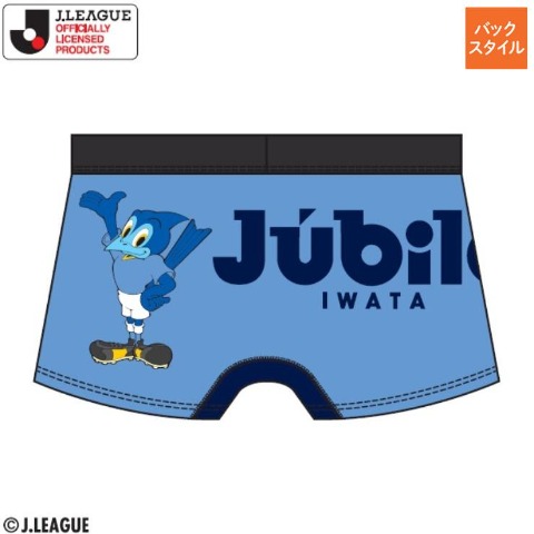 メンズ　ボクサーブリーフ（ジュビロ磐田）