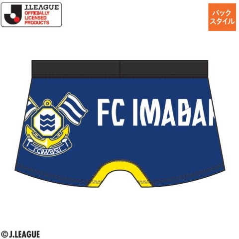 メンズ　ボクサーブリーフ（FC今治）