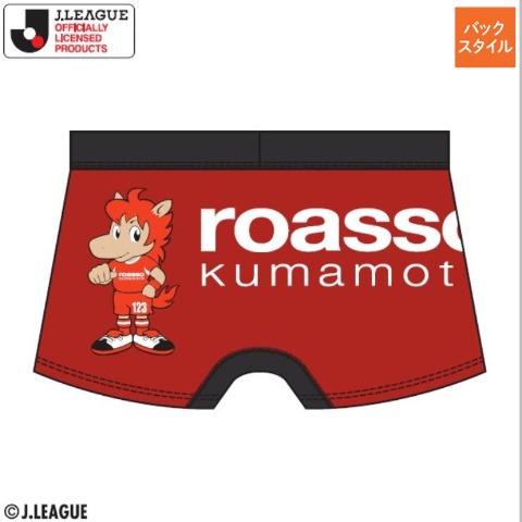 メンズ　ボクサーブリーフ（ロアッソ熊本）