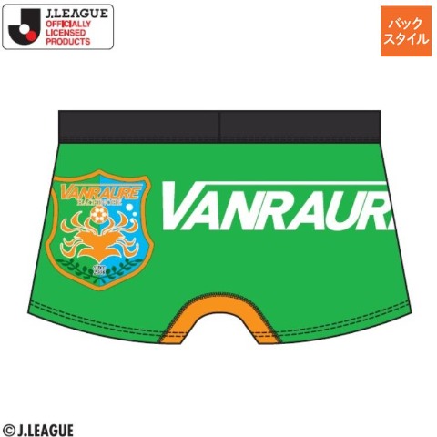 メンズ　ボクサーブリーフ（ヴァンラーレ八戸）