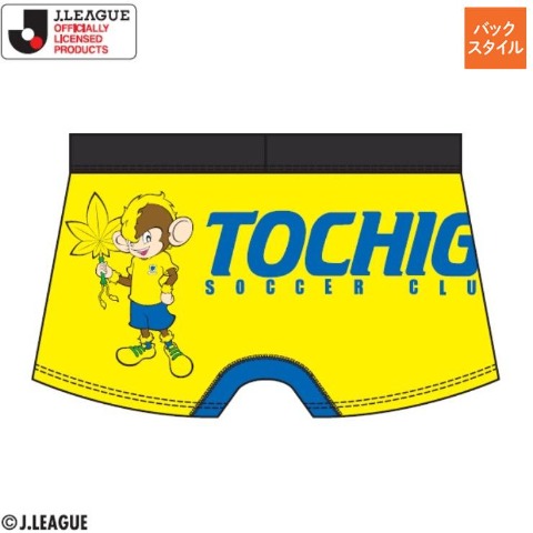 メンズ　ボクサーブリーフ（栃木SC）