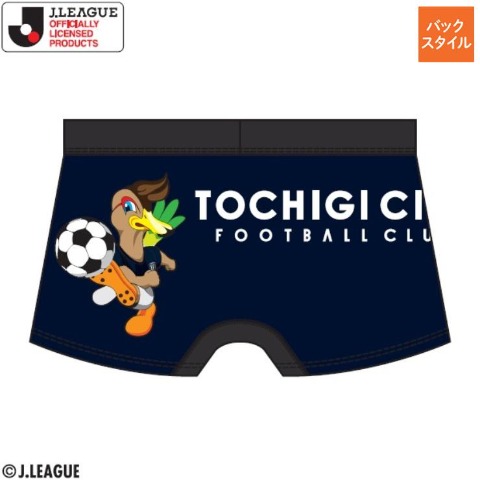 メンズ　ボクサーブリーフ（栃木シティ）