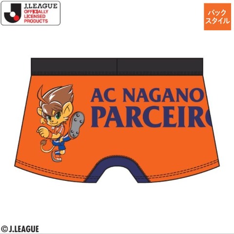 メンズ　ボクサーブリーフ（AC長野パルセイロ）