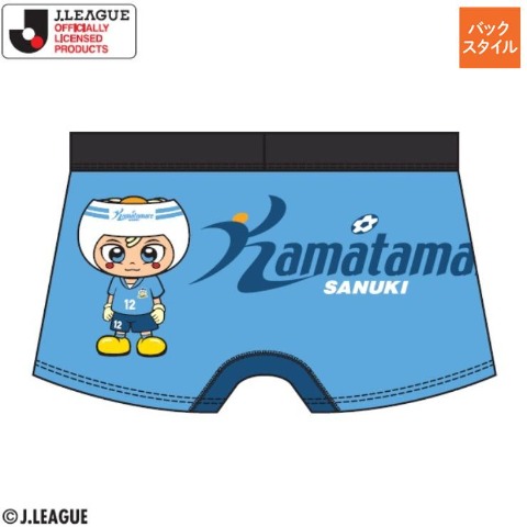 メンズ　ボクサーブリーフ（カマタマーレ讃岐）