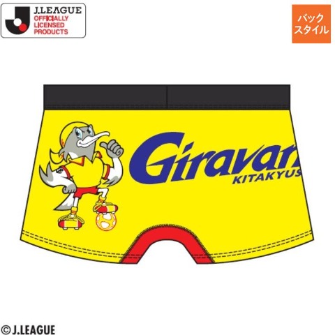 メンズ　ボクサーブリーフ（ギラヴァンツ北九州）