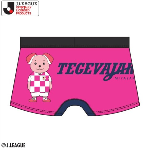 メンズ　ボクサーブリーフ（テゲバジャーロ宮崎）