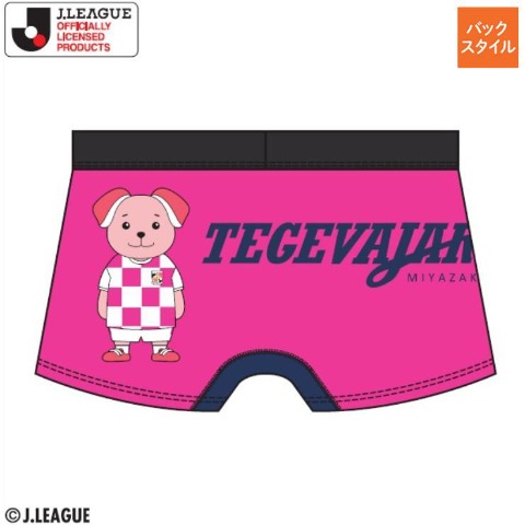 メンズ　ボクサーブリーフ（テゲバジャーロ宮崎）