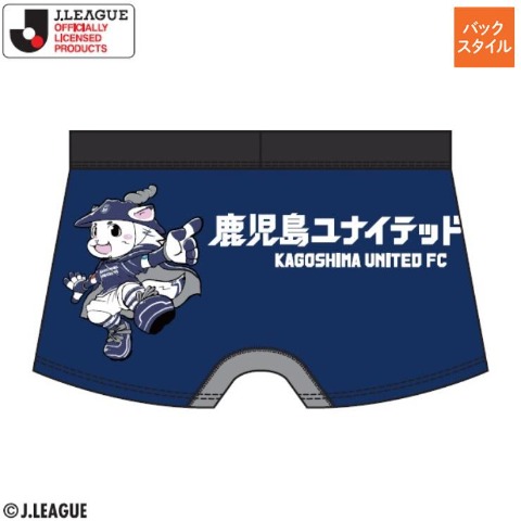 メンズ　ボクサーブリーフ（鹿児島ユナイテッドFC）
